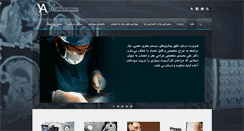 Desktop Screenshot of dralimohammadi.com