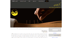 Desktop Screenshot of dralimohammadi.net